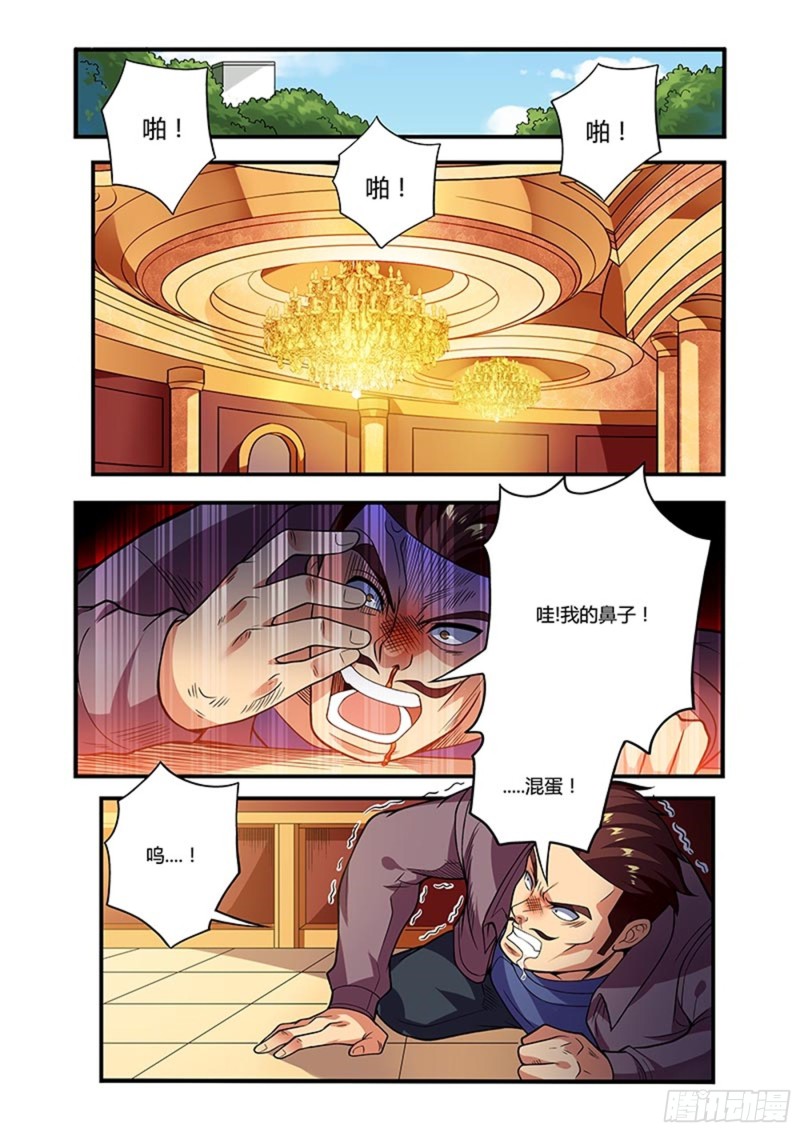 十八拳暴怒11