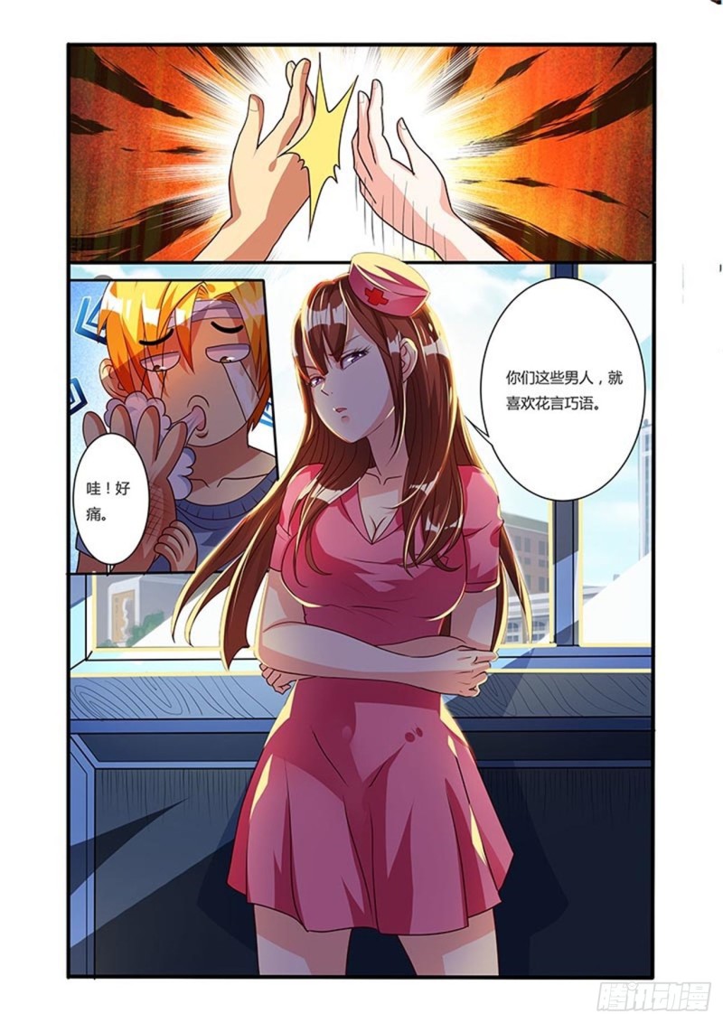 四十四拳魅力值6