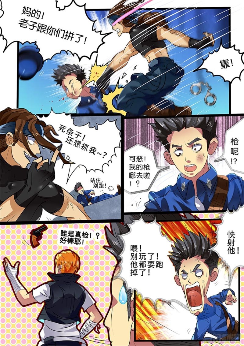 五拳(2)潜能3