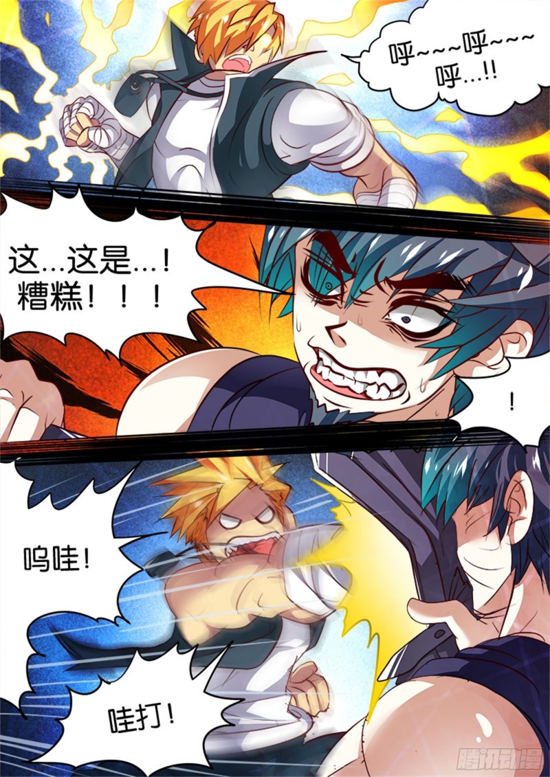 四拳(2)兵哥的规矩6