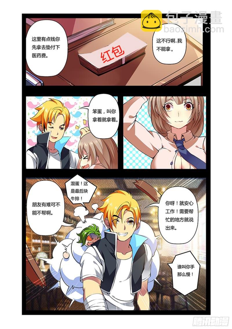 十二拳李晚晴4