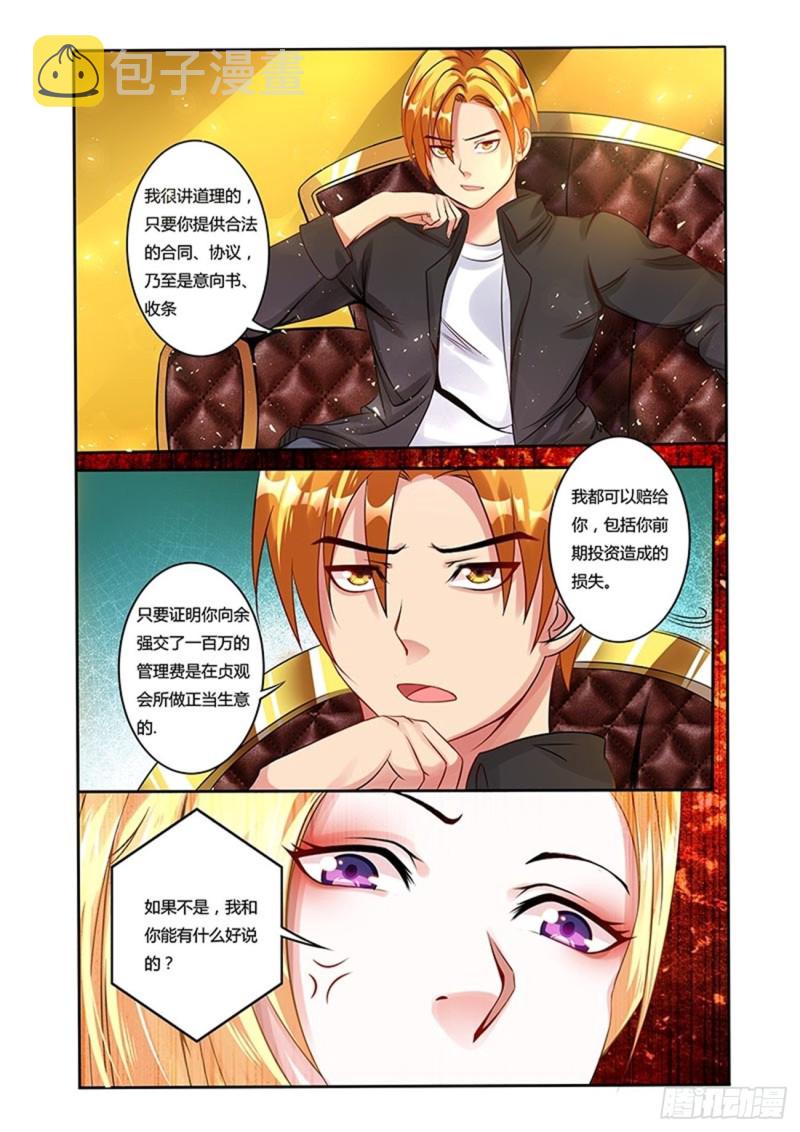 五十二拳 比赛前期2