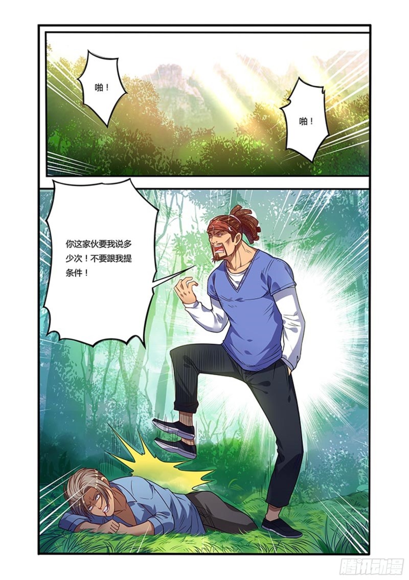 二十八拳事态的恶化1