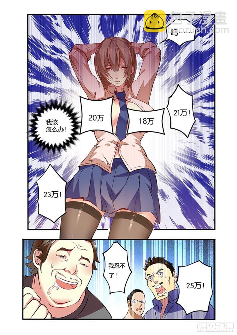 十三拳警告的回忆1