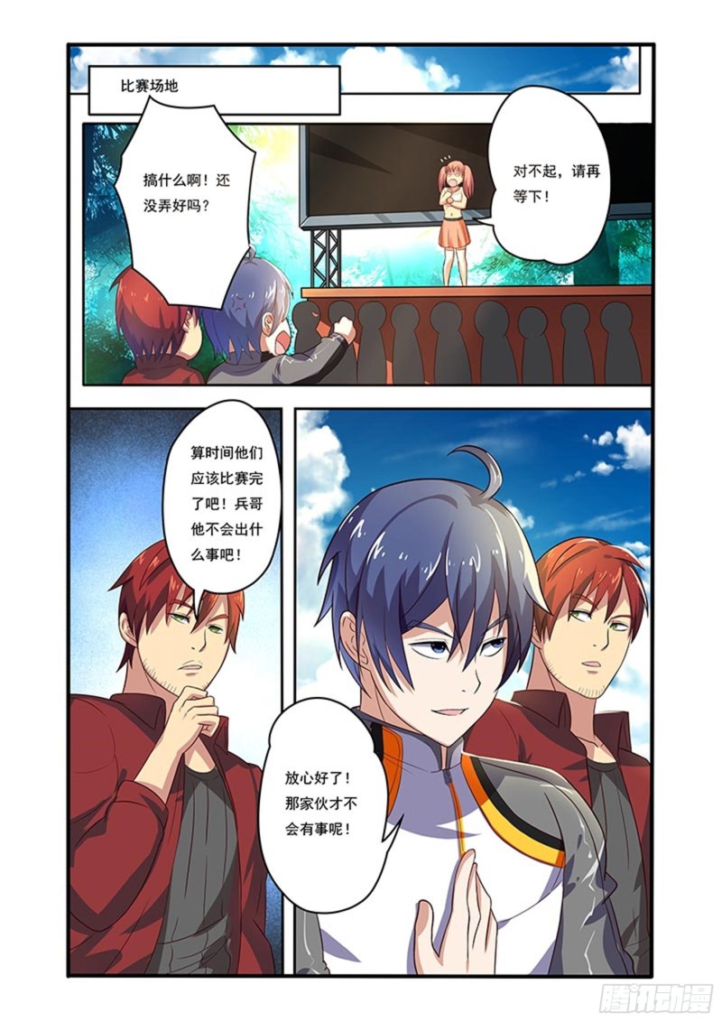 三十五拳不详预兆7