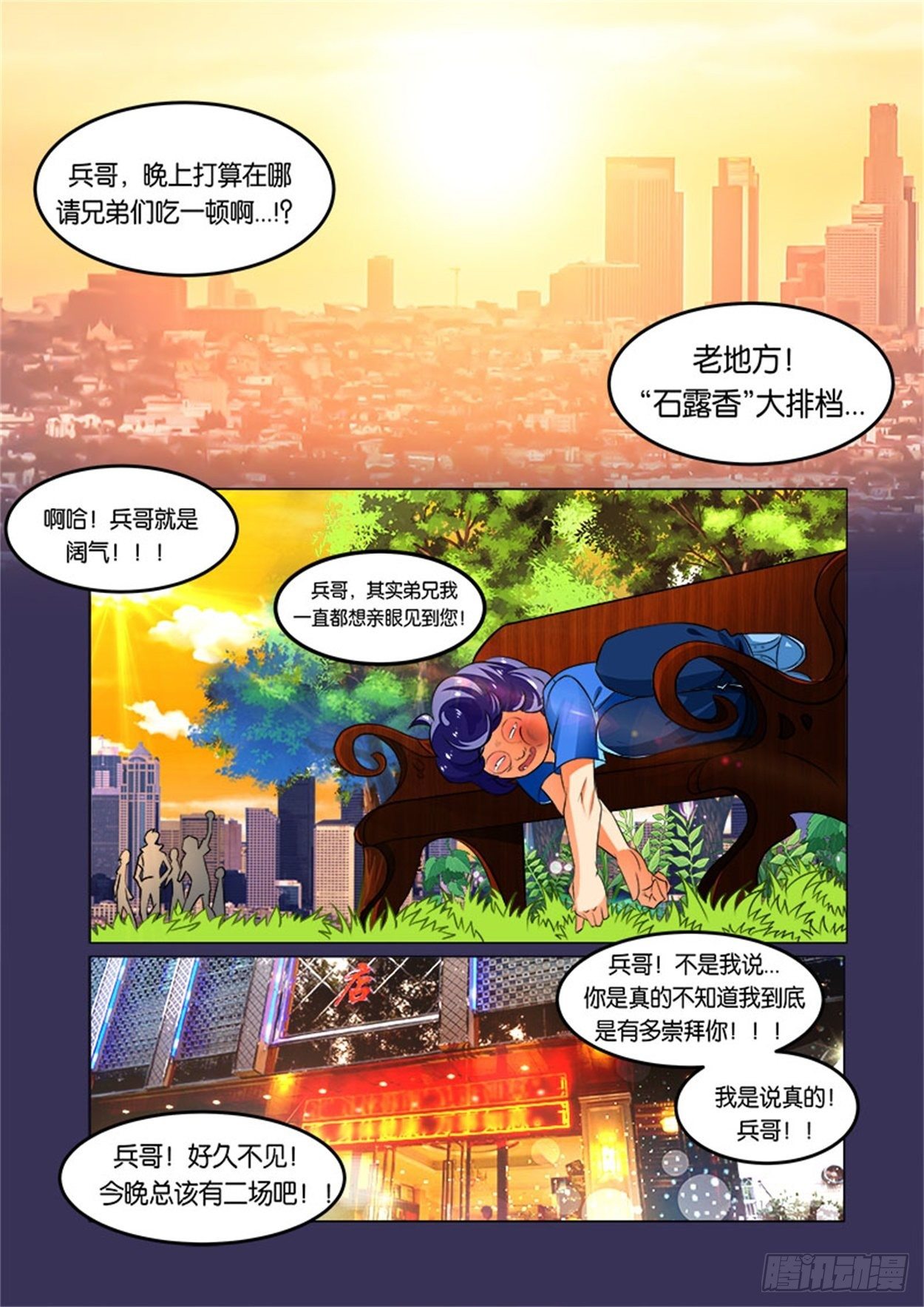 一拳(2) 风云再起5