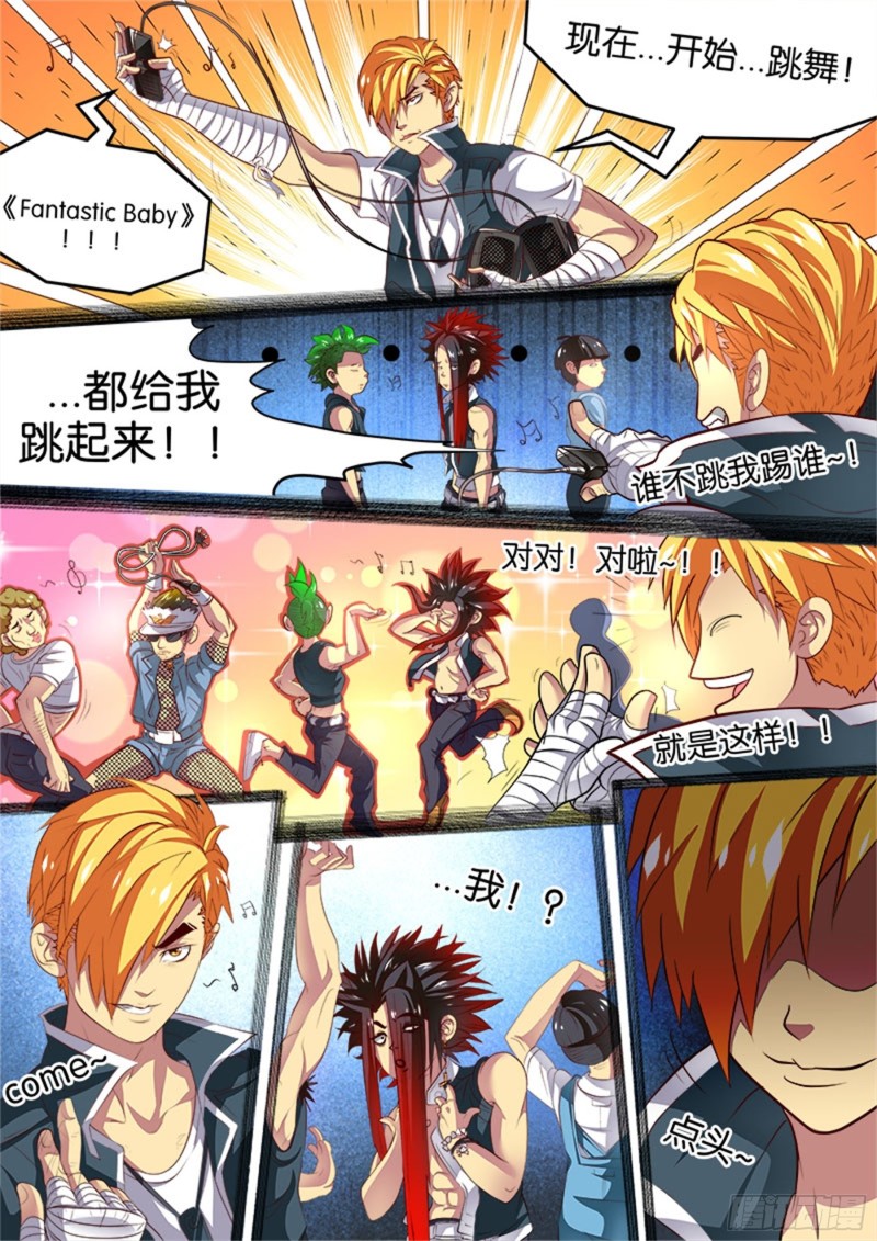 四拳(3)兵哥的规矩5