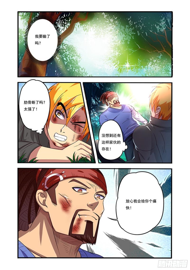 三十五拳不详预兆5