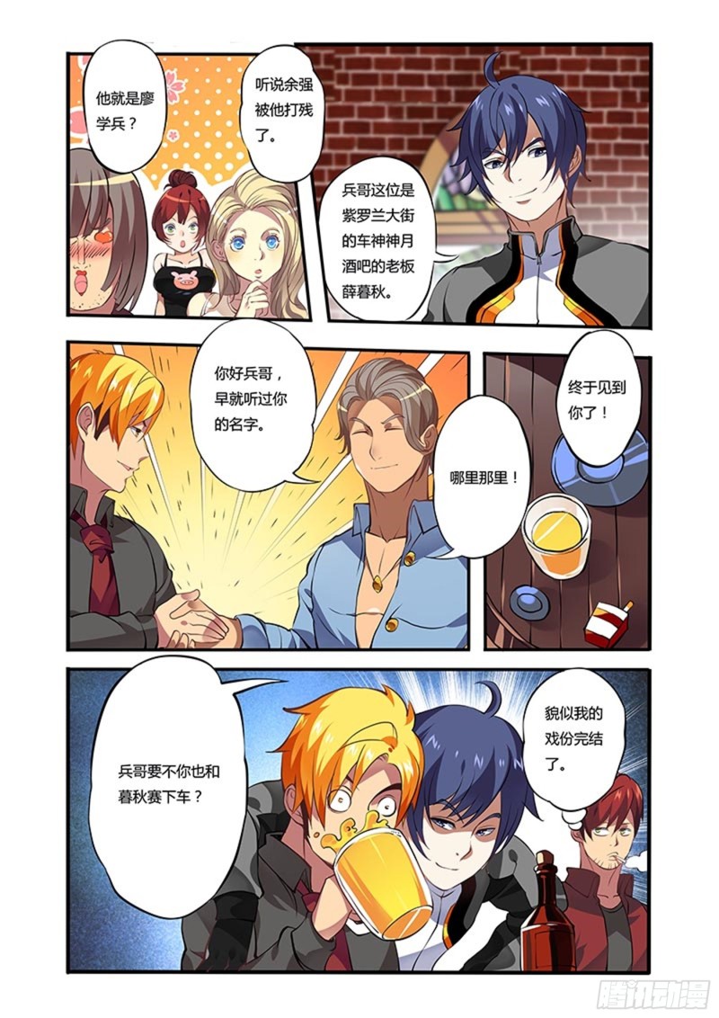 二十三拳赛车6