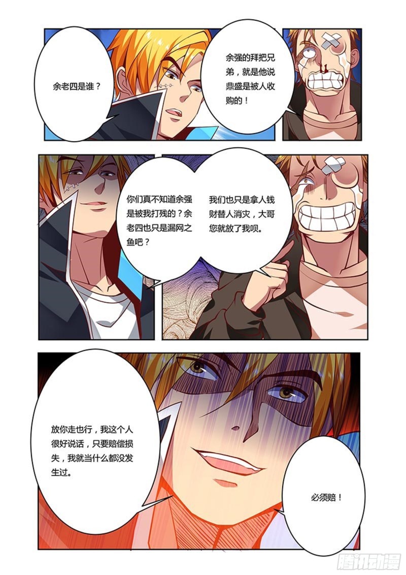 二十拳兵哥威武5