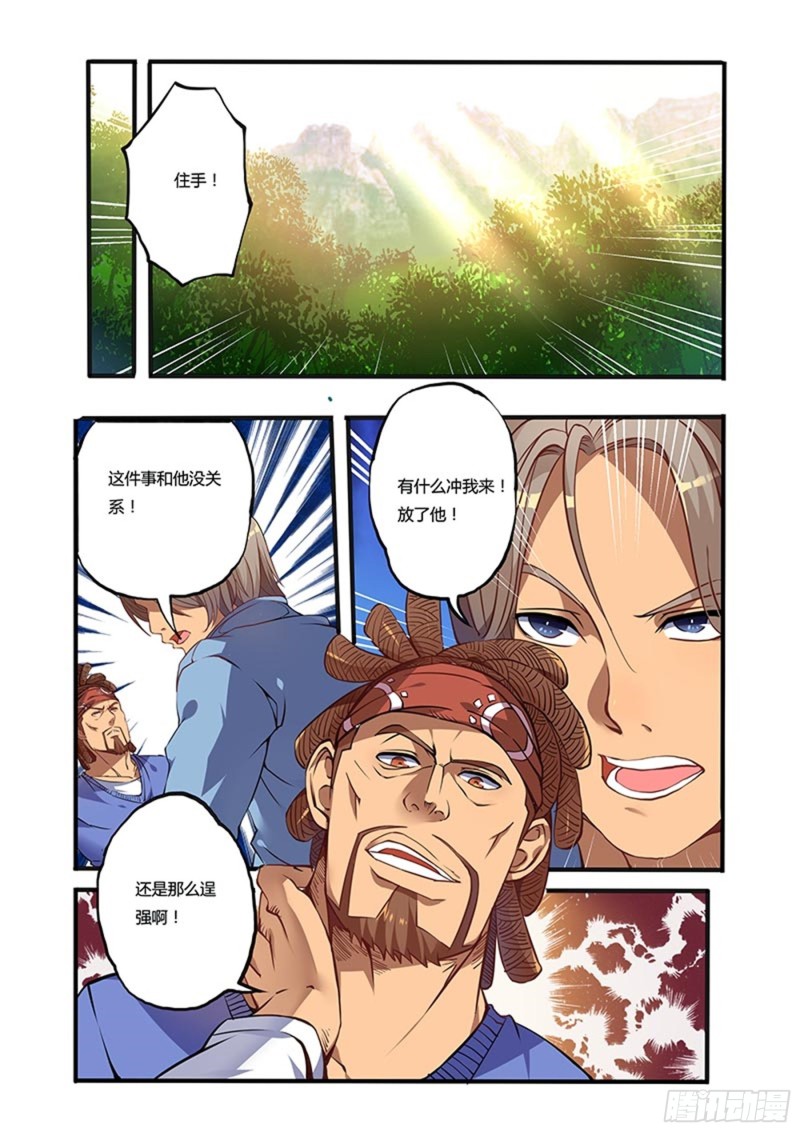 二十七拳事态的变化5