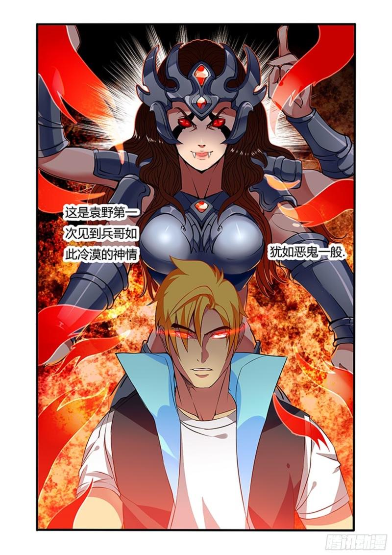 十四拳为了李晚晴7