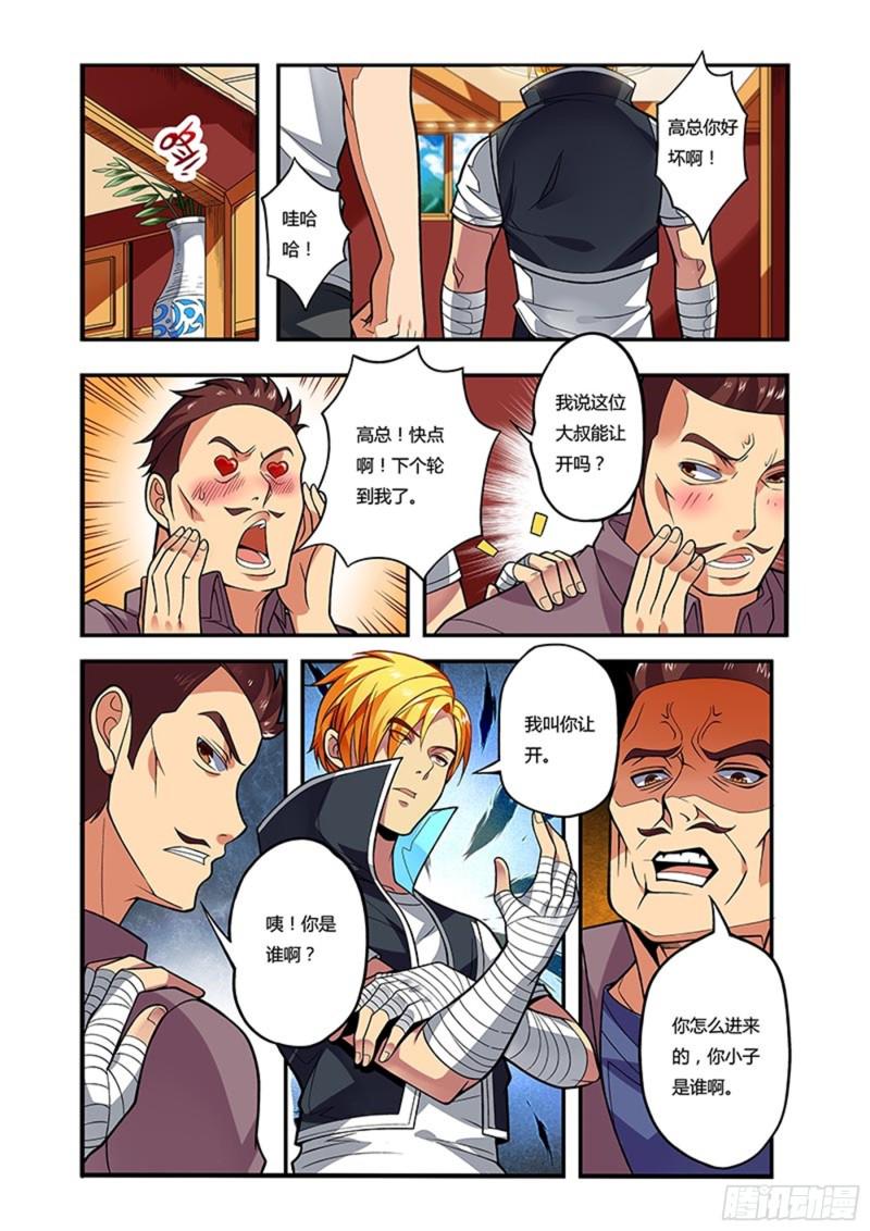 十五拳挽救李晚晴3