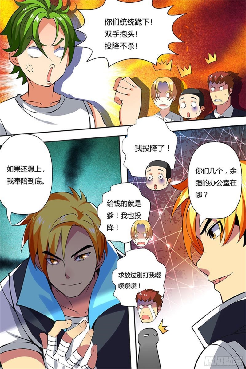 九拳安定3