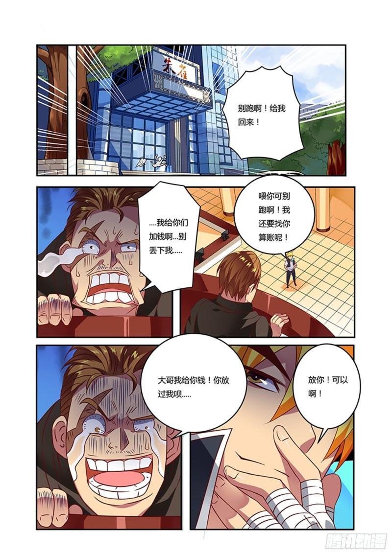 二十拳兵哥威武3