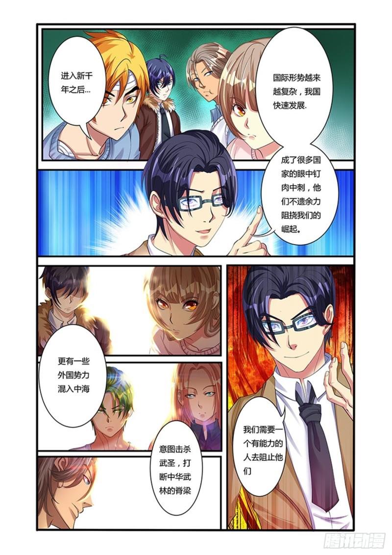 四十二拳拳圣大赛前期7