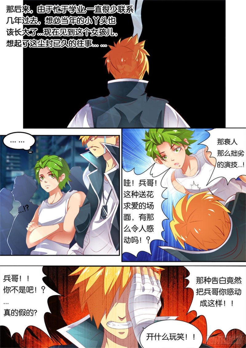二拳(4)挑衅4