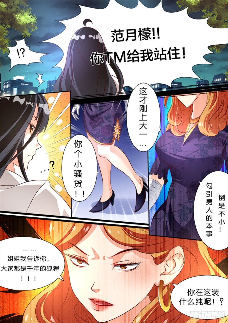 三拳(1)回忆4
