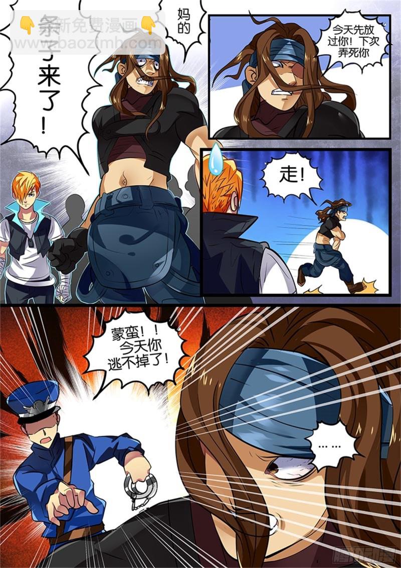 五拳(2)潜能2