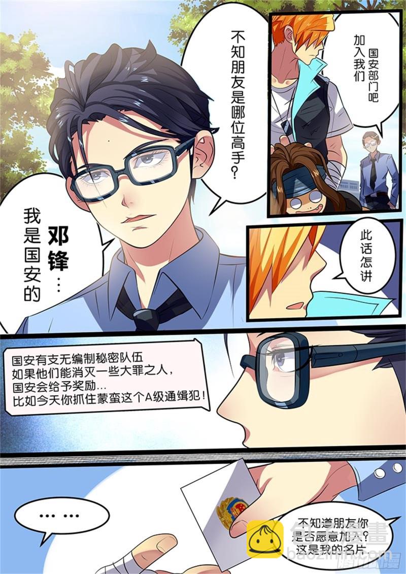 五拳(2)潜能6