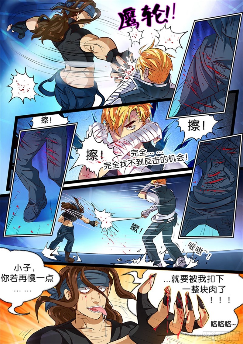 五拳(1)潜能5