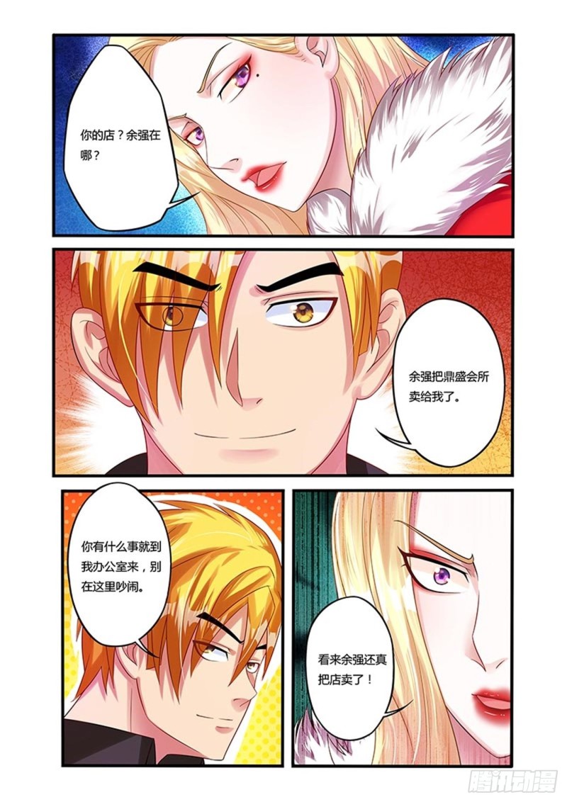 五十拳闹事者7