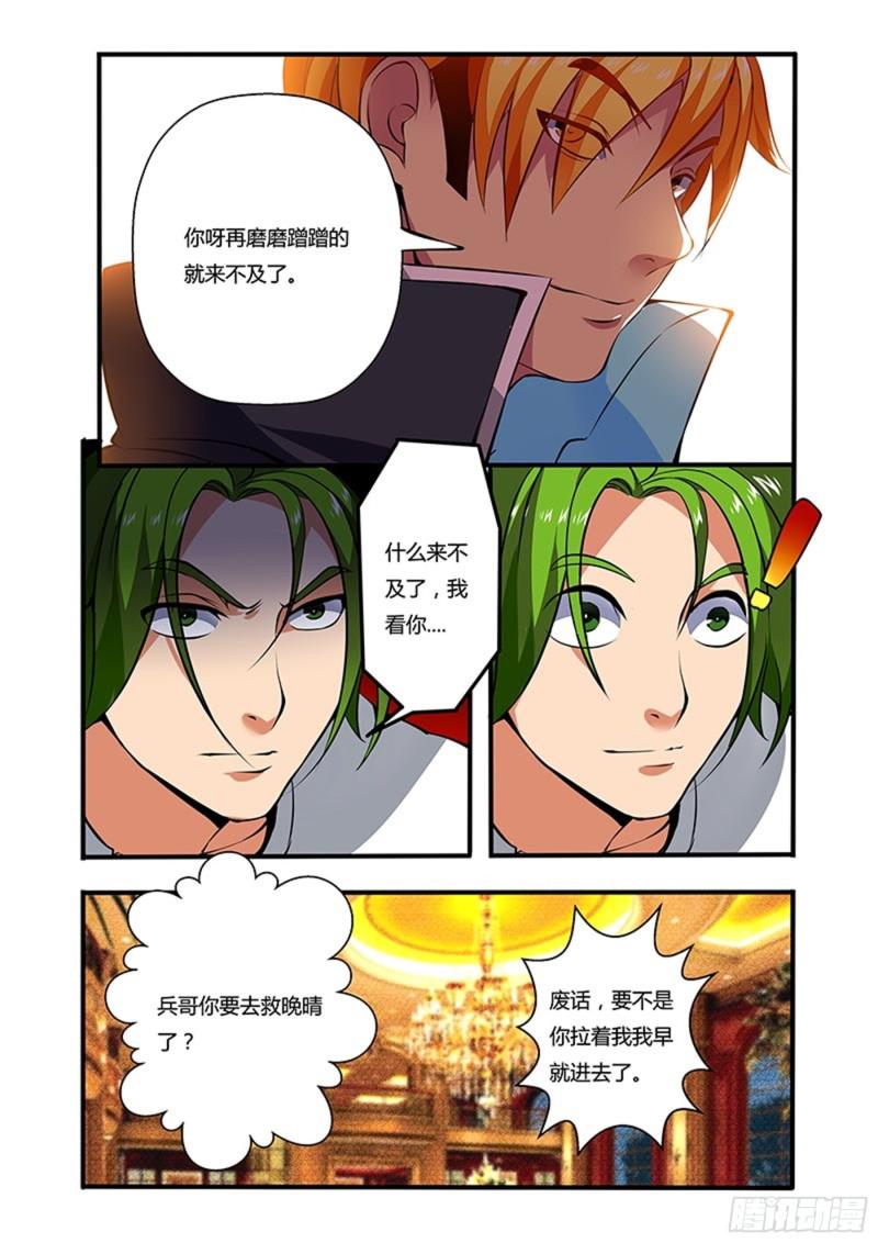 十四拳为了李晚晴9