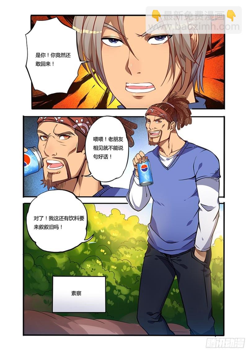 二十六拳家族斗争2