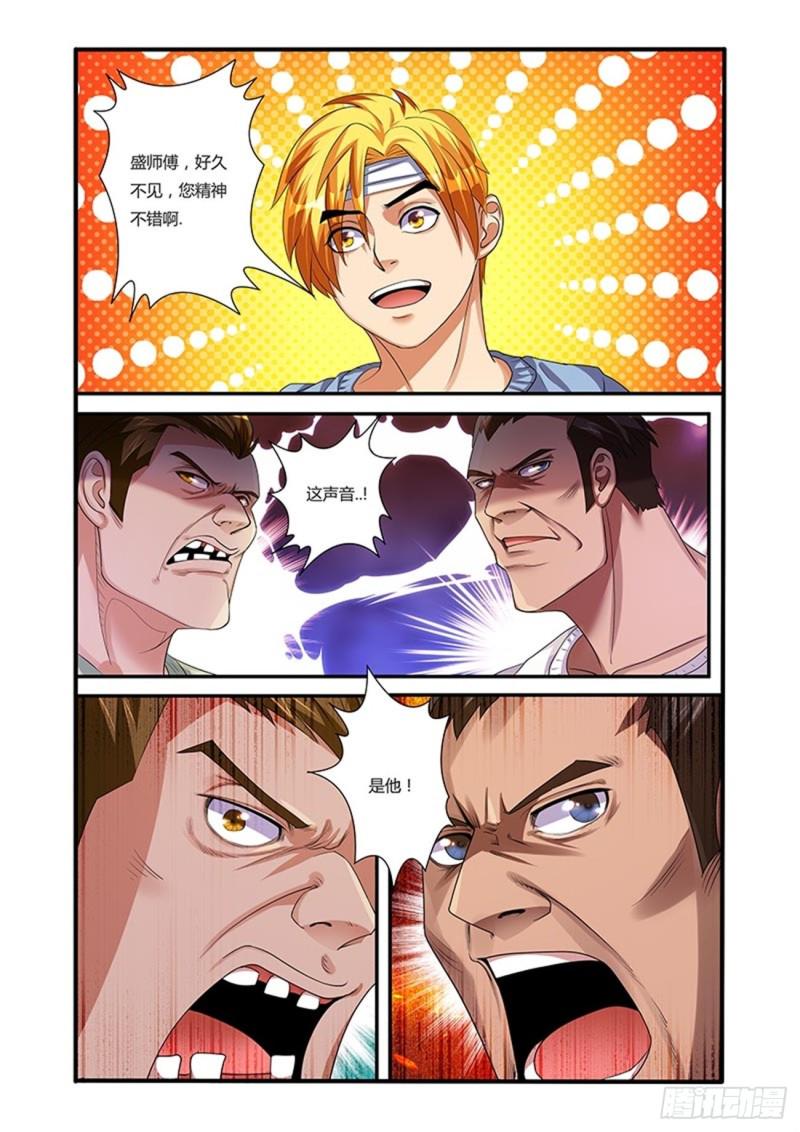 四十五拳风波6