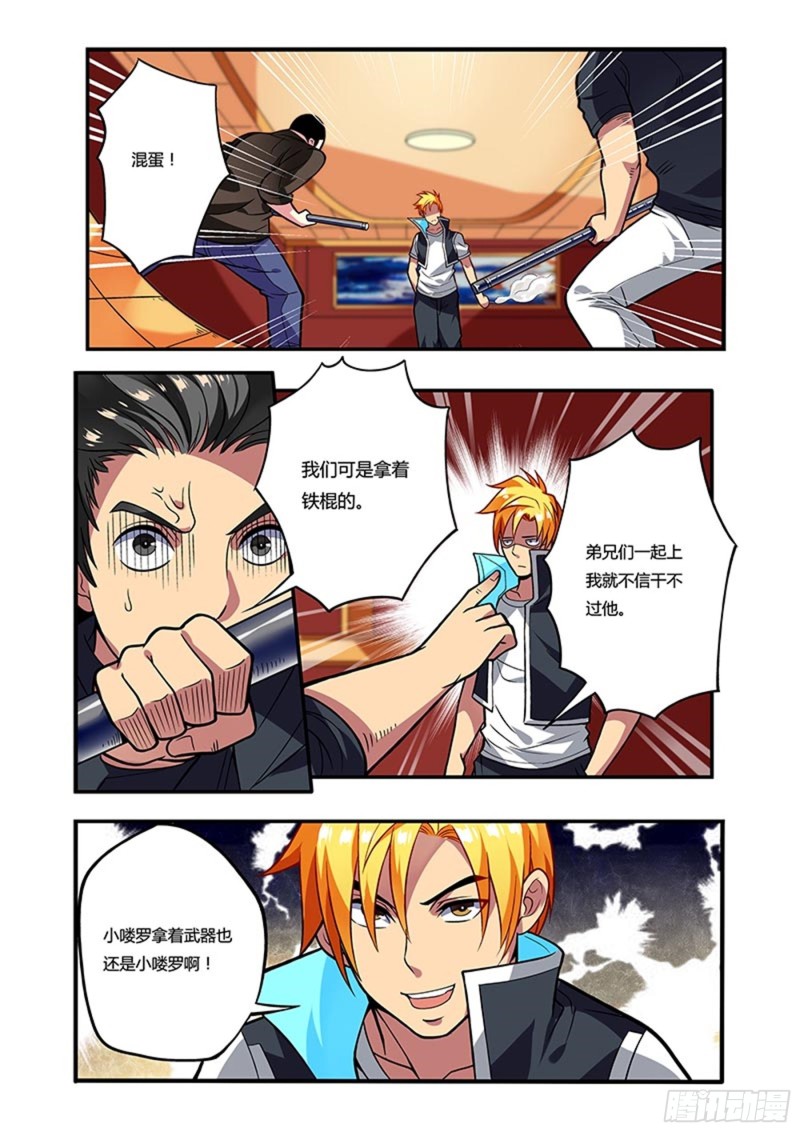 十六拳谈判7