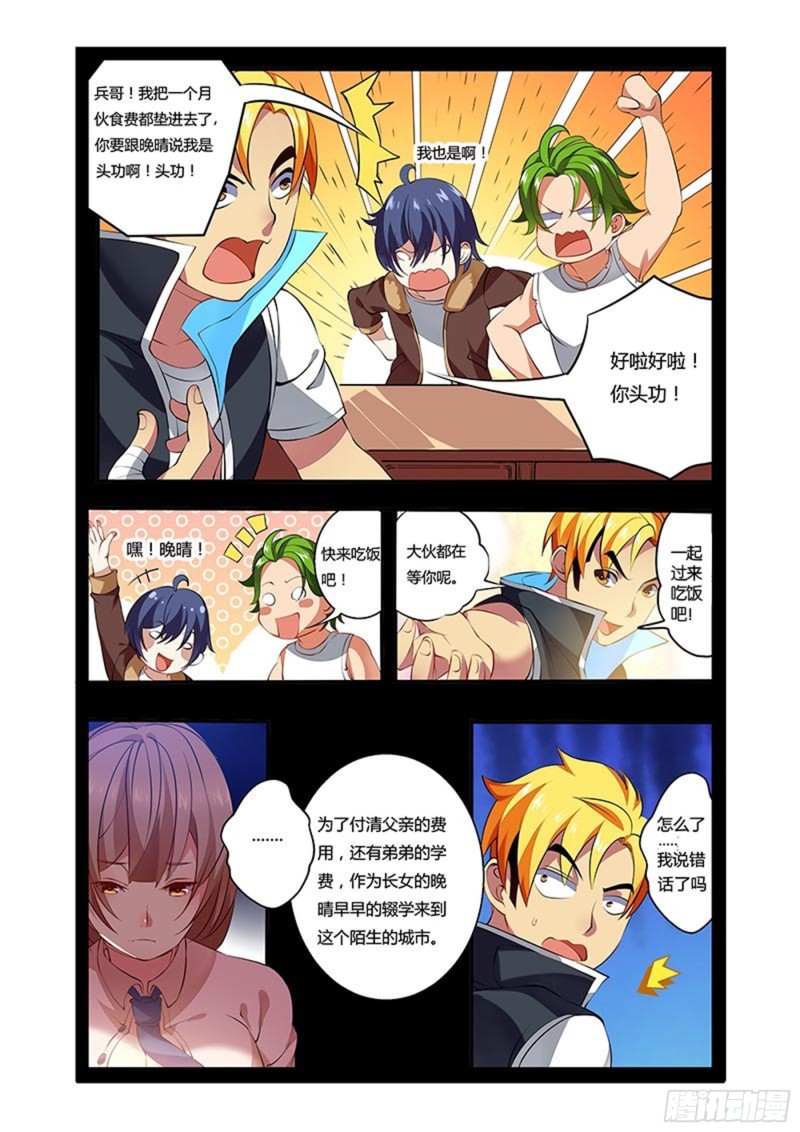 十二拳李晚晴5