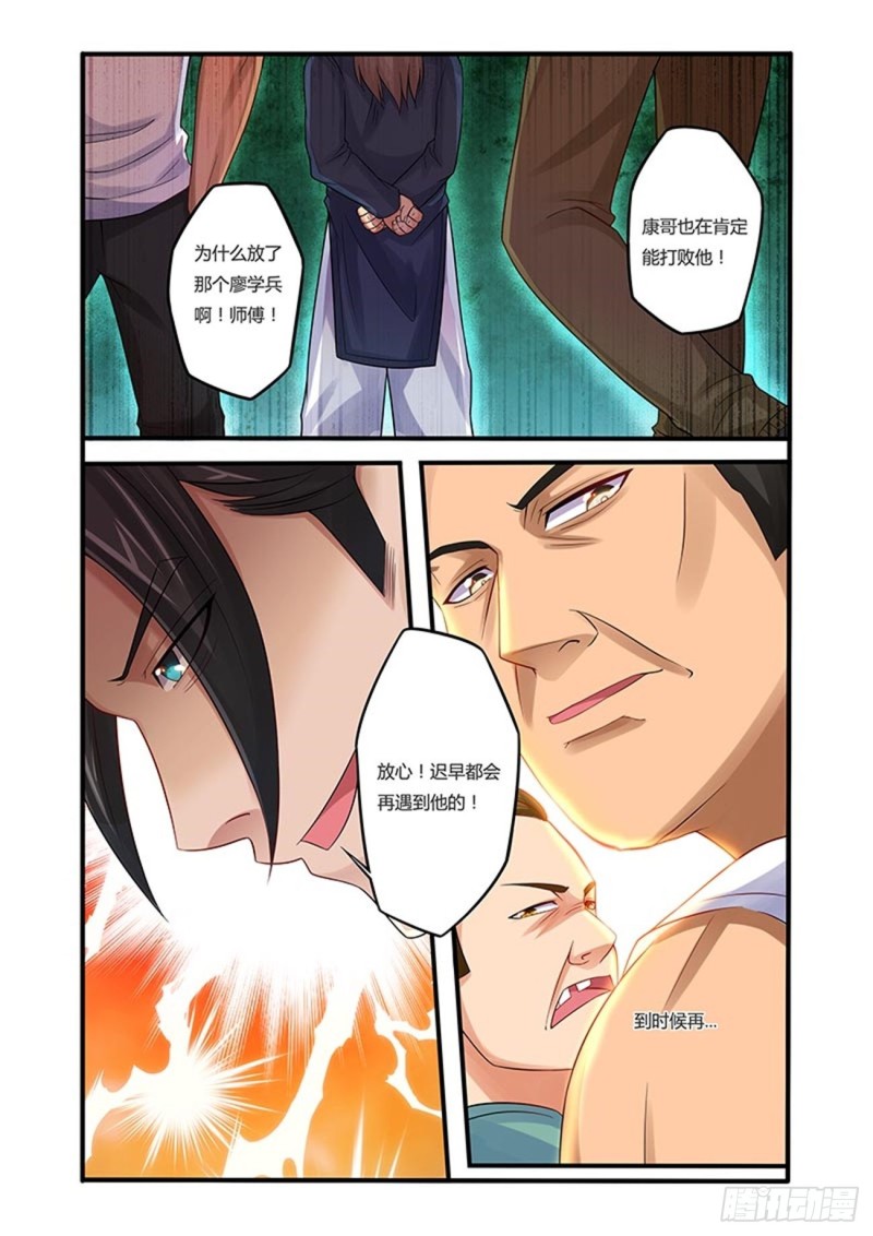 四十七拳激战前期26