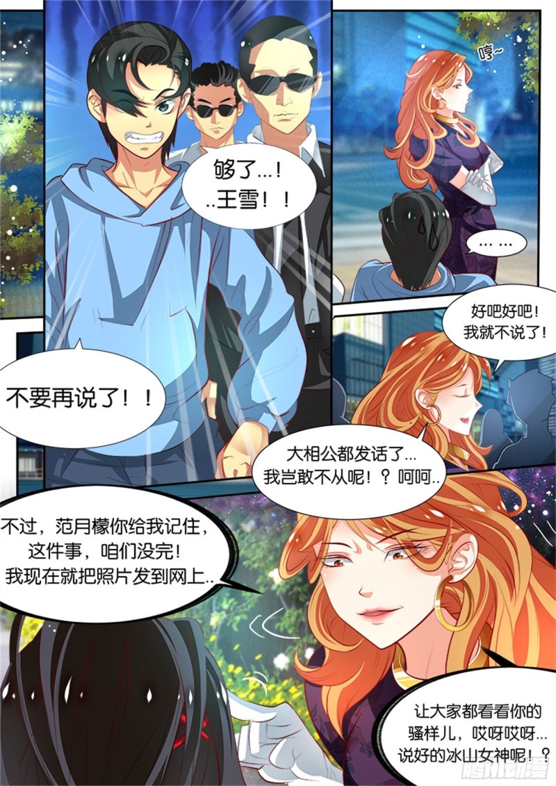 三拳(2)回忆4