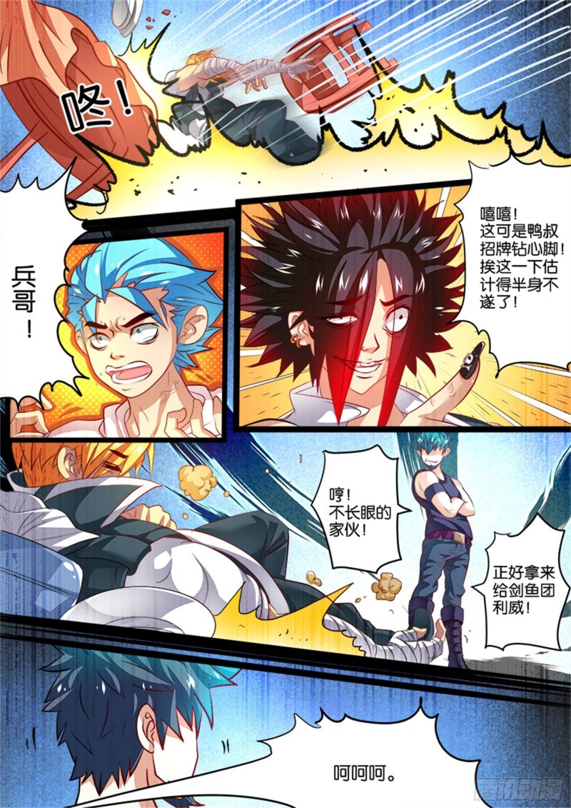 四拳(2)兵哥的规矩4