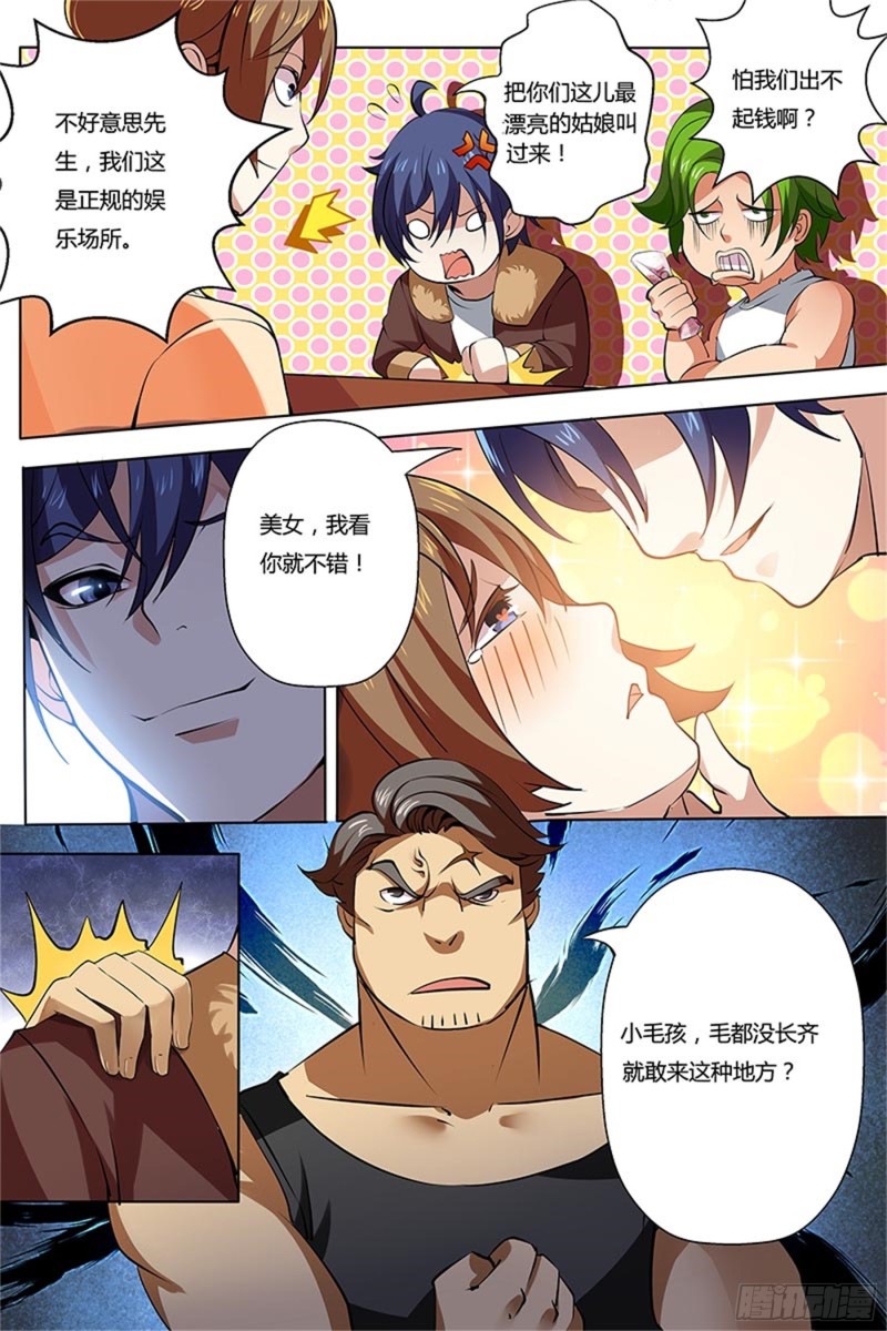 出场2