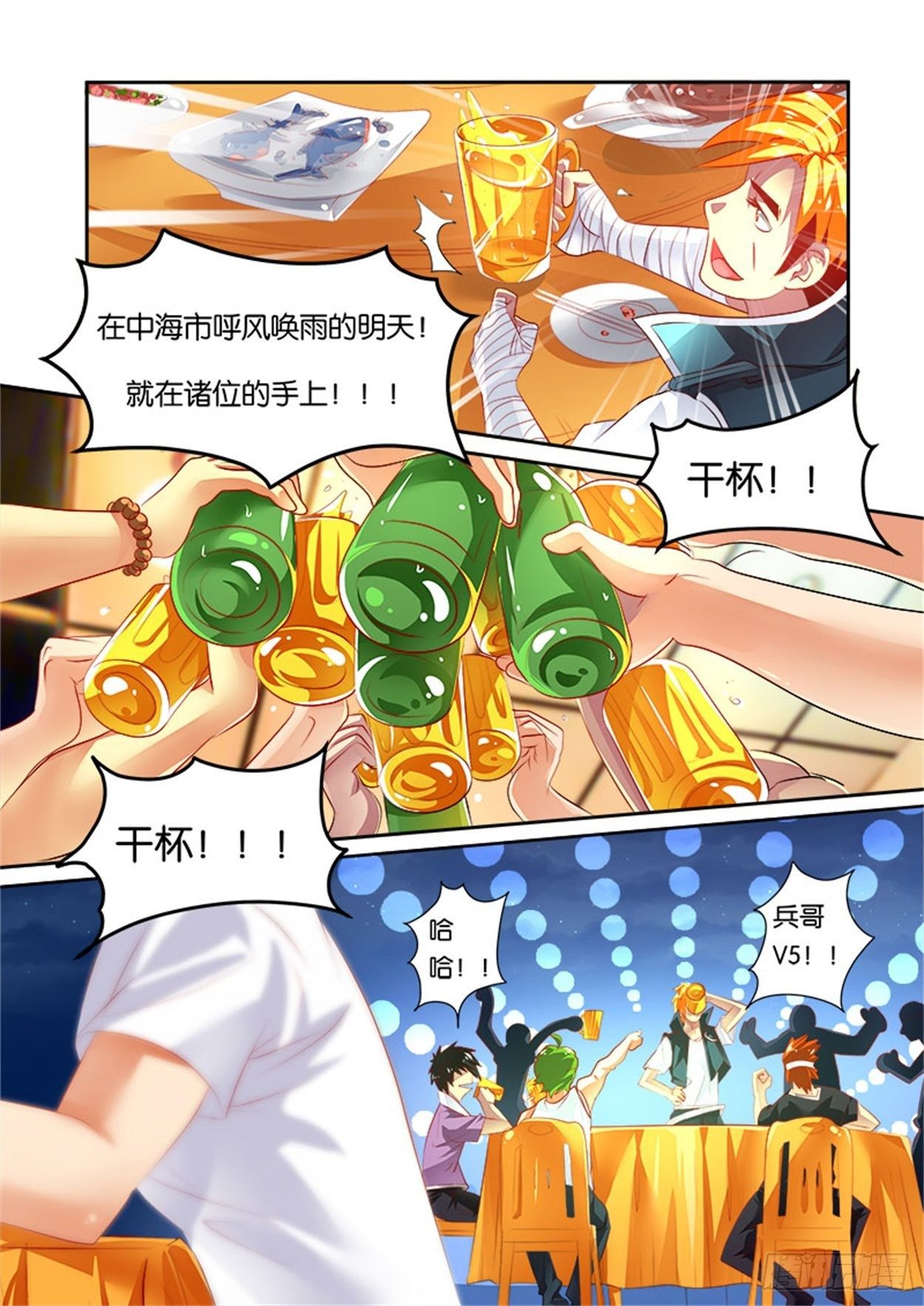 一拳(3) 风云再起7