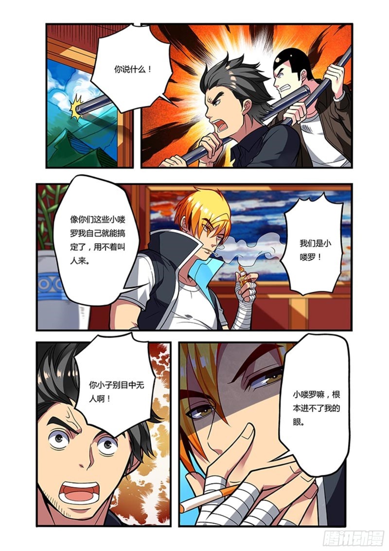 十六拳谈判6