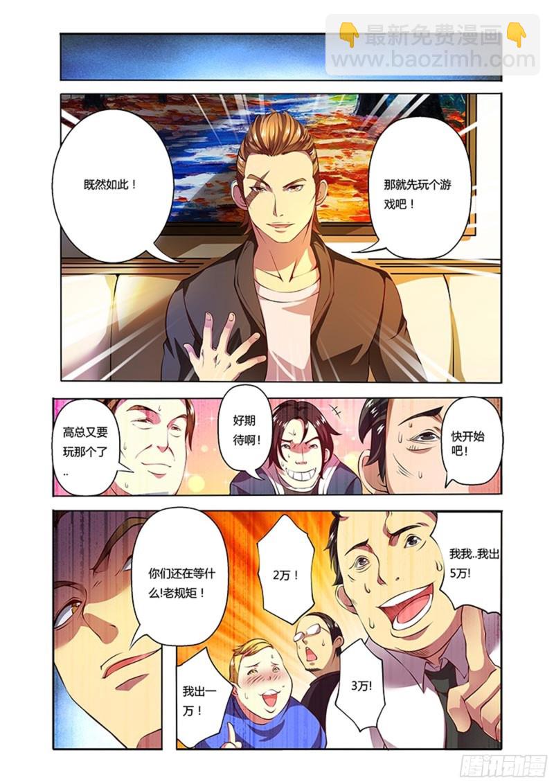 十二拳李晚晴8