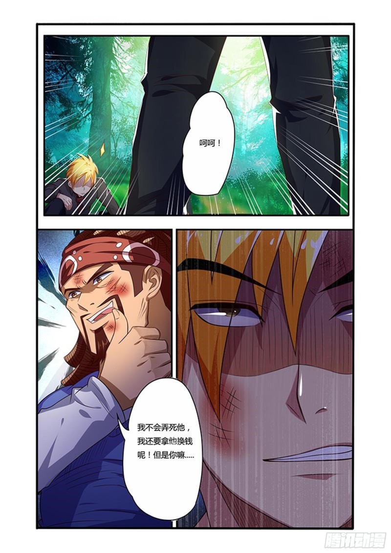 三十六拳不详预兆28
