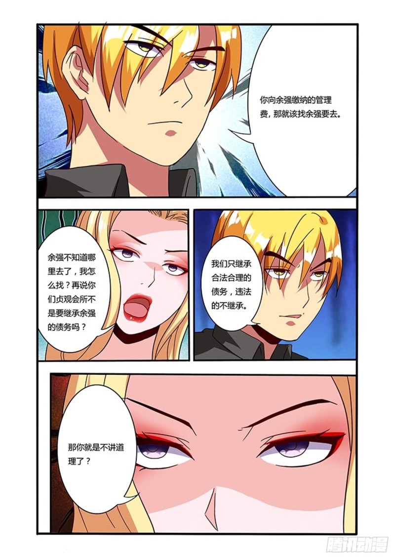 五十一拳闹事者28