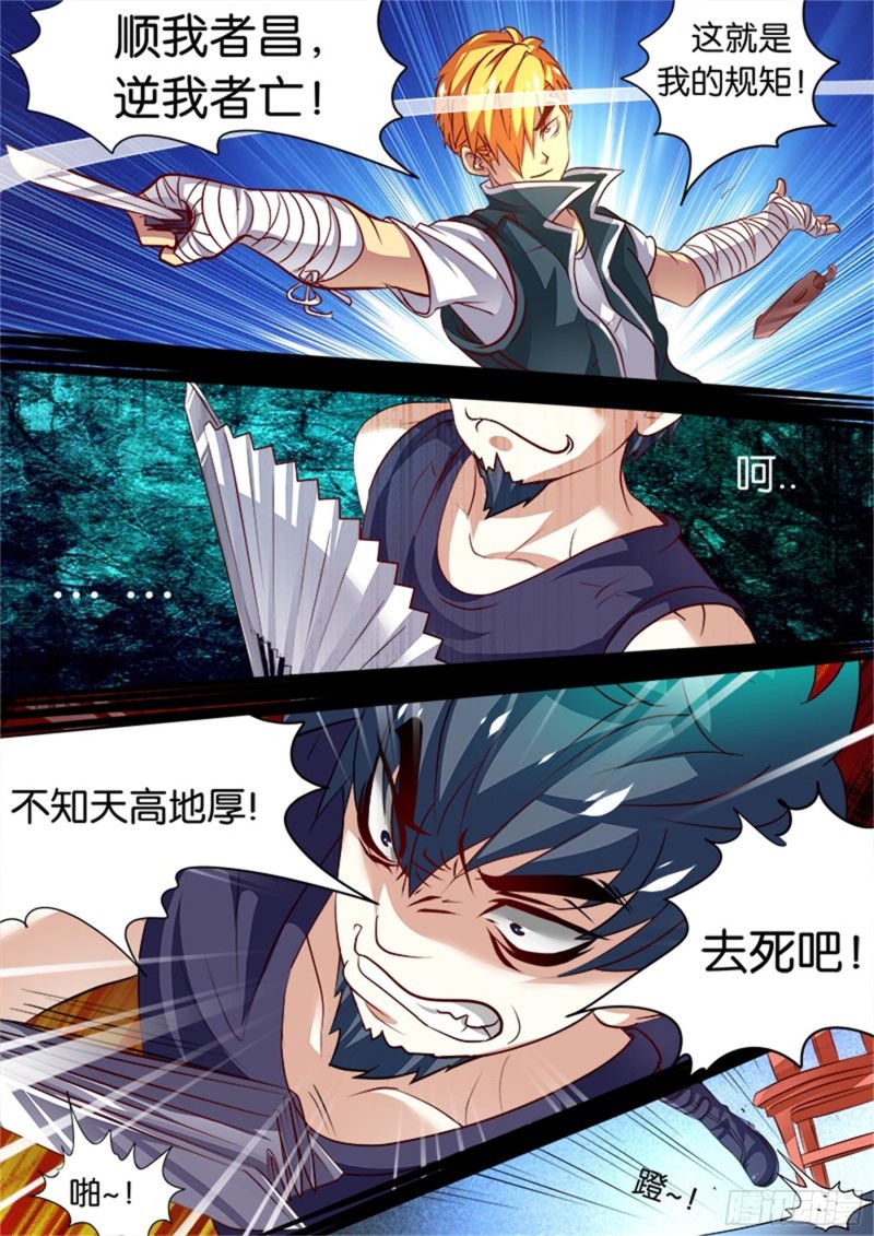 四拳(1)兵哥的规矩7