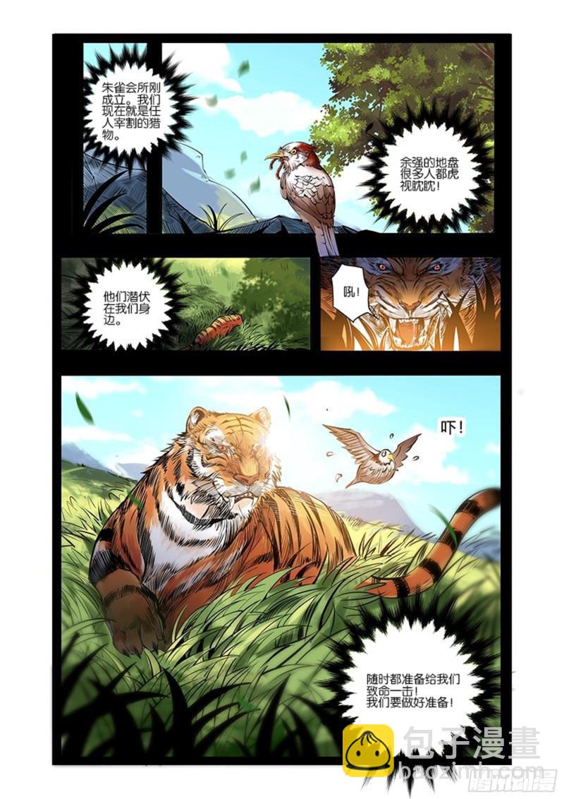十三拳警告的回忆3
