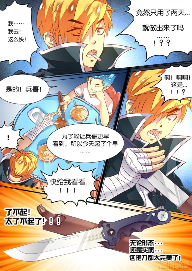 三拳(3)回忆4