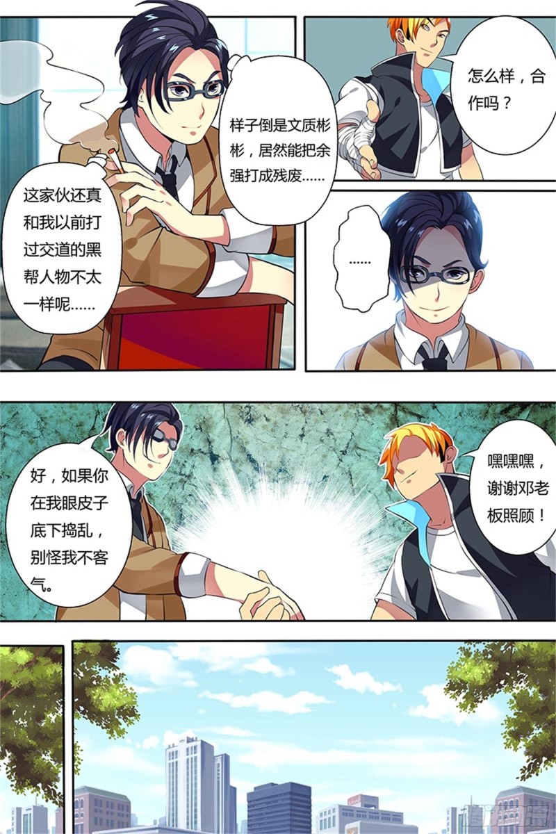 十拳风雨来袭1