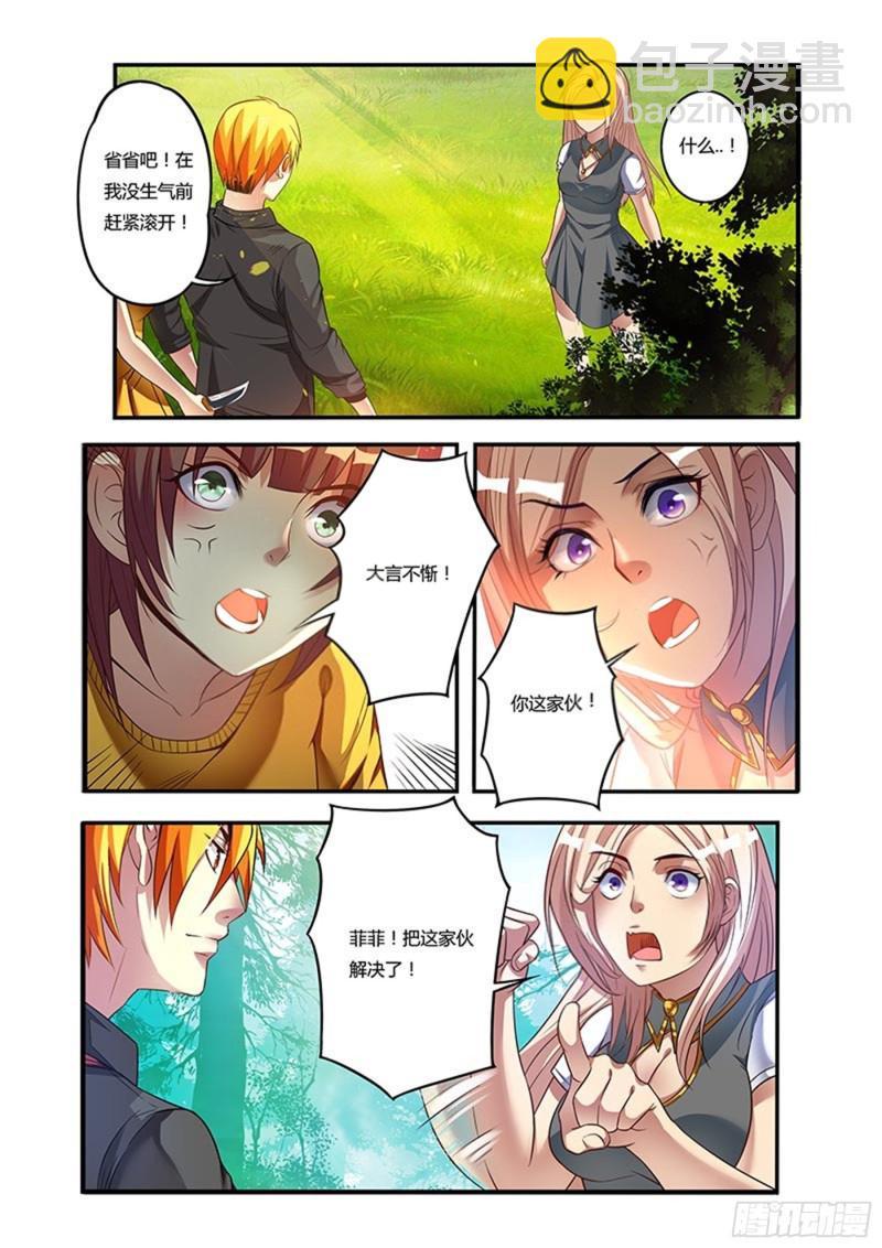 二十八拳事态的恶化4