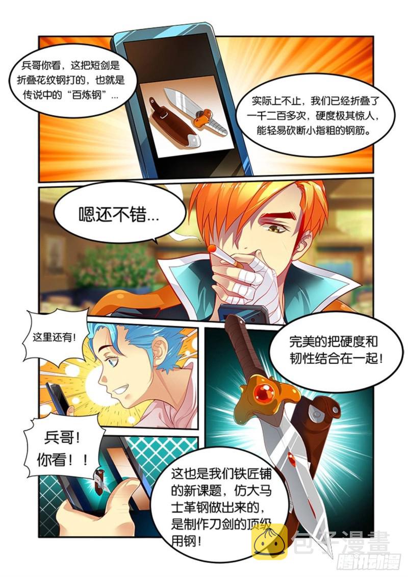 一拳(4)风云再起4