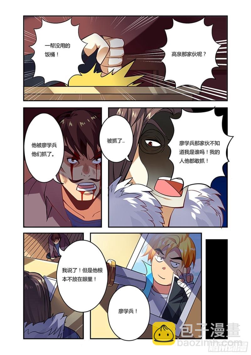 二十二拳犒劳4