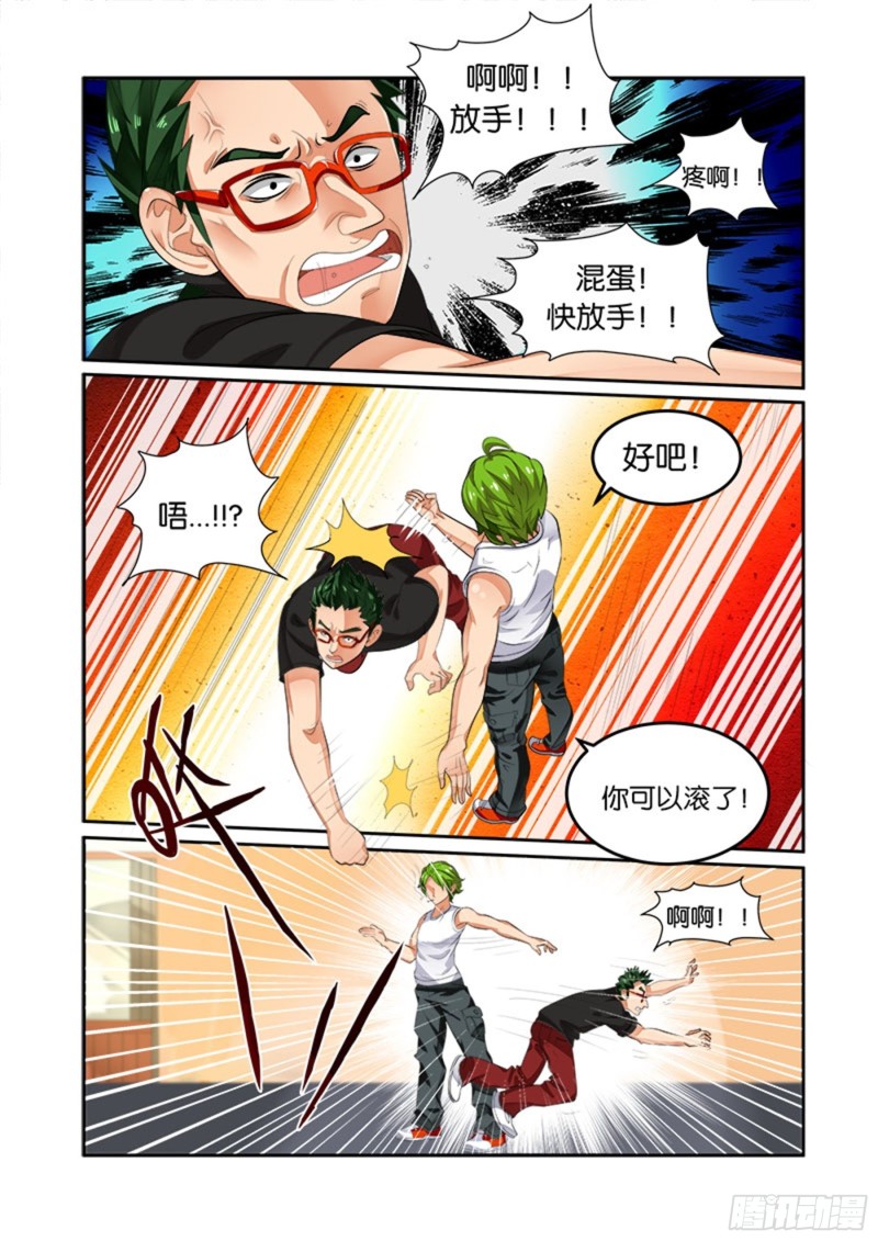 二拳(1)挑衅3