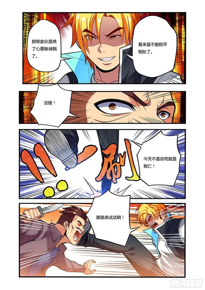 十八拳暴怒10