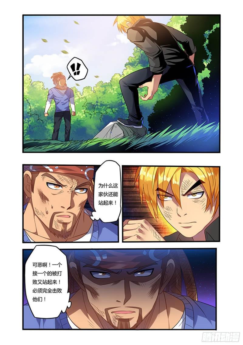 三十八拳对策21